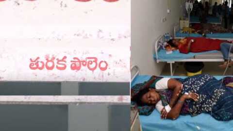 తురకపాలెం సాయిల్ పరీక్షల్లో సంచలన విషయాలు..!