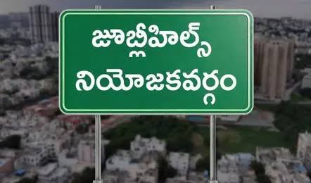 జూబ్లీహిల్స్‌లో పోరు ప్రారంభమైంది… నిజం, ధర్మం మన వైపు ఉంది: కేటీఆర్..