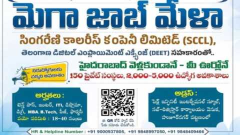 హుజూర్నగర్లో అతిపెద్ద మెగా జాబ్ మేళా: ఏర్పాట్లపై మంత్రి ఉత్తమ్ సమీక్ష