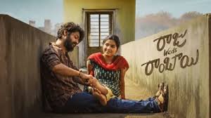 ఓటీటీలో సందడికి సిద్ధమైన ‘రాజు వెడ్స్ రాంబాయి’ – డిసెంబర్ 19 నుంచి స్ట్రీమింగ్
