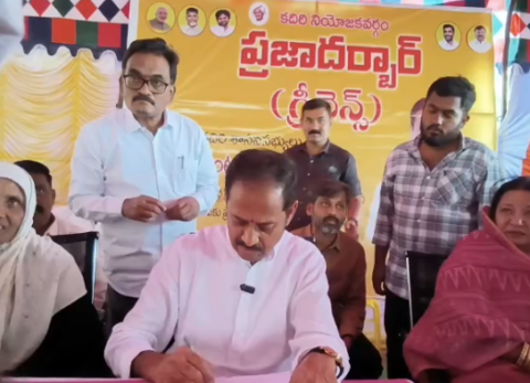 ప్రజా సమస్యల పరిష్కారమే మన ప్రభుత్వ ధ్యేయం!