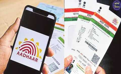 ఆధార్ కొత్త నిర్ణయం…!