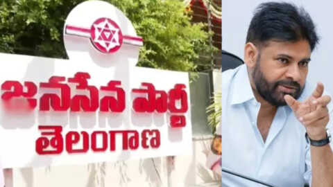 తెలంగాణలో జనసేన దూకుడు.. మణికొండలో పార్టీ ఆఫీసు..!