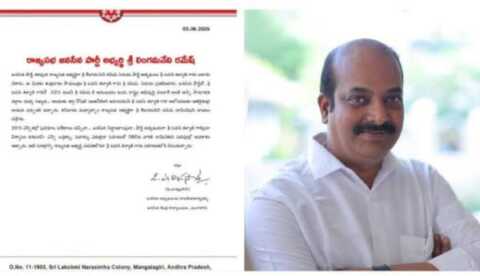 జనసేన పార్టీ రాజ్యసభ అభ్యర్థిగా లింగమనేని రమేష్…!
