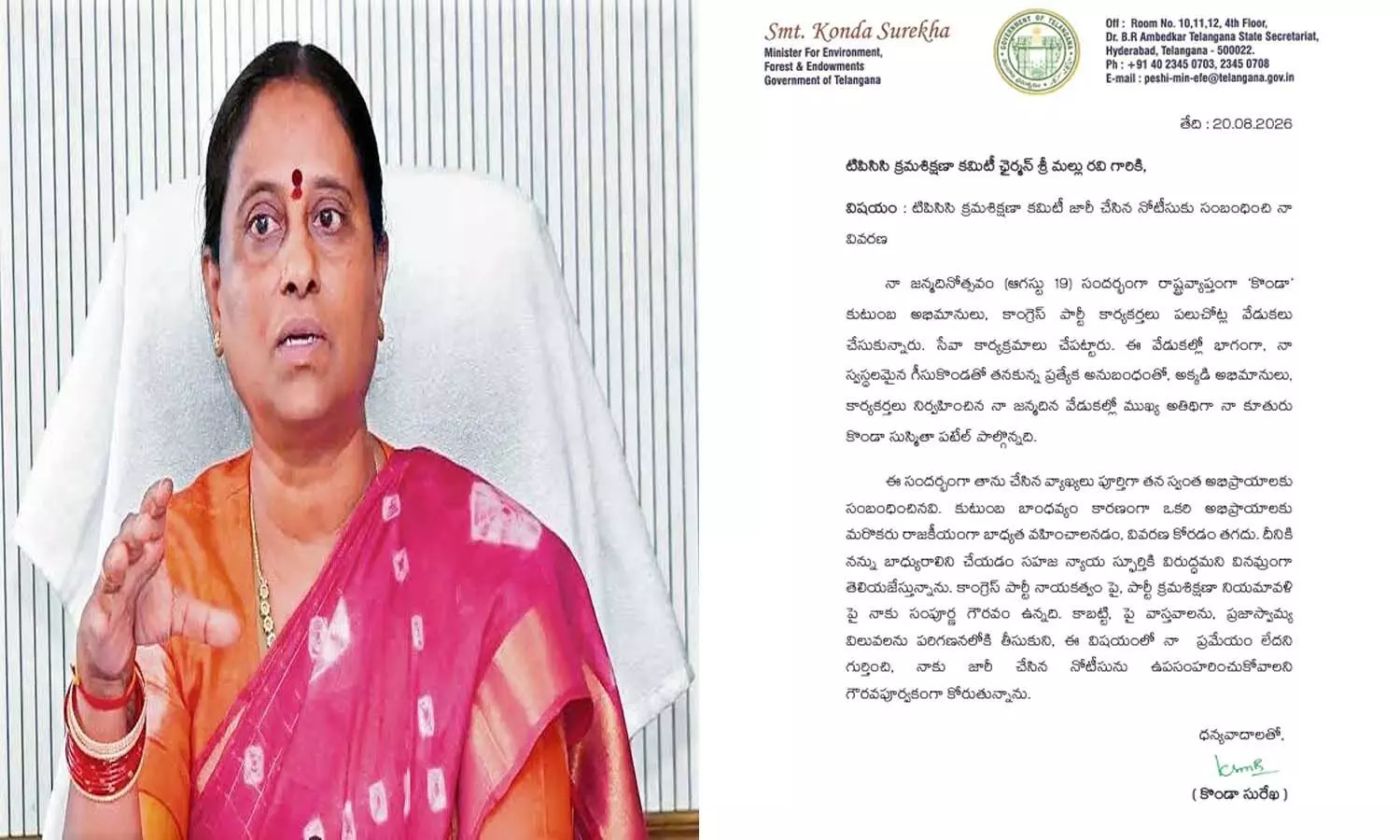 టీపీసీసీ క్రమశిక్షణ కమిటీకి మంత్రి కొండా సురేఖ లేఖ.. మల్లు రవికి కీలక విజ్ఞప్తి..!