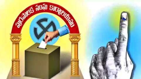ఏపీ మున్సిపల్ ఎన్నికల రిజర్వేషన్ల జాబితా విడుదల..!