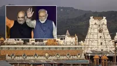 తిరుపతిలో డీజీపీ, ఐజీల జాతీయ సదస్సు.. హాజరుకానున్న మోదీ, అమిత్ షా..